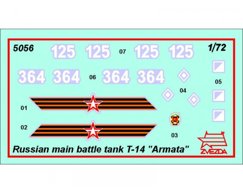 Сборная модель ZVEZDA Российский основной боевой танк Т-14 Армата , 1/72