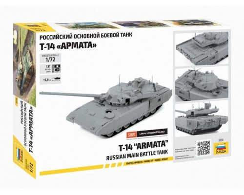 Сборная модель ZVEZDA Российский основной боевой танк Т-14 Армата , 1/72