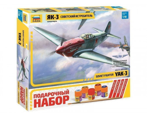 Сборная модель ZVEZDA Советский истребитель Як-3, подарочный набор, 1/48