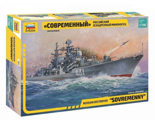 Сборная модель ZVEZDA Российский эскадренный миноносец “Современный”, 1/700