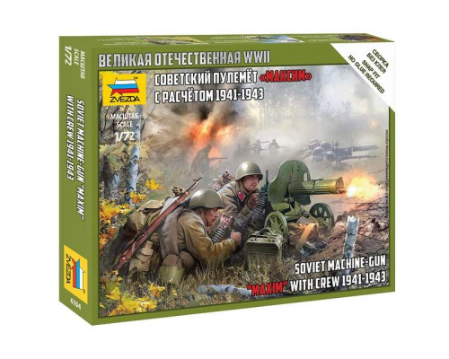 Сборные солдатики ZVEZDA Советский пулемёт Максим расчетом 1941-43гг, 1/72