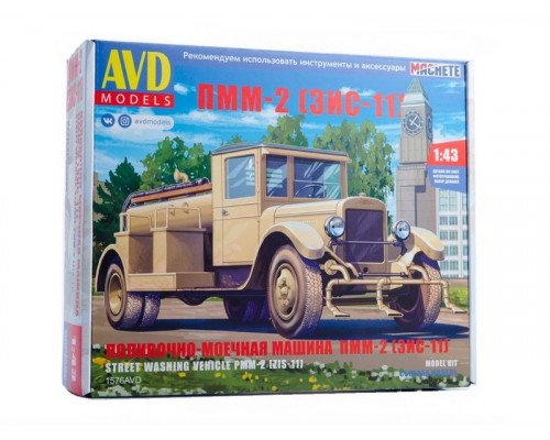 Сборная модель AVD Поливочно-моечная машина ПММ-2 (ЗИС-11), 1/43