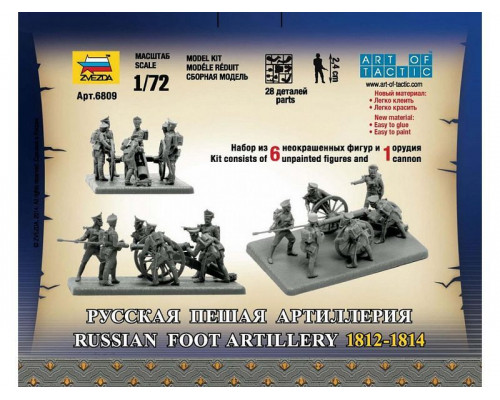 Сборные солдатики ZVEZDA Наполеоника: Русская пешая артиллерия, 1/72