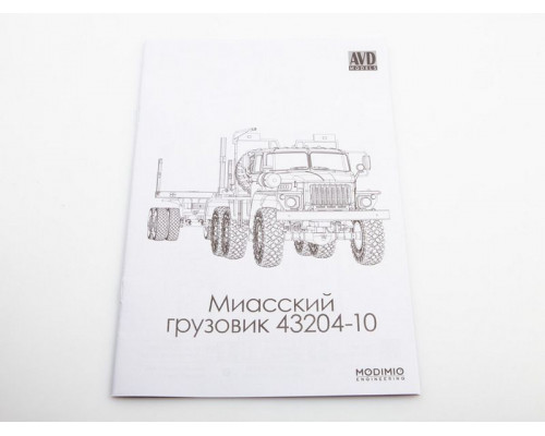 Сборная модель AVD Лесовоз с прицепом-роспуском 43204-10, 1/43