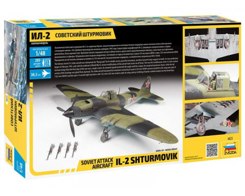 Сборная модель ZVEZDA Советский штурмовик Ил-2 обр. 1942 года, 1/48