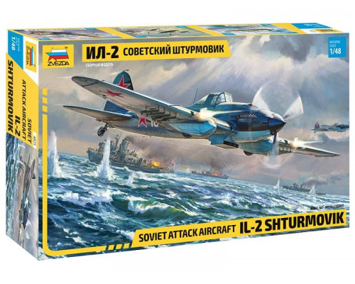 Сборная модель ZVEZDA Советский штурмовик Ил-2 обр. 1942 года, 1/48