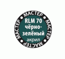 Краска ZVEZDA МАСТЕР-АКРИЛ RLM70 чёрно-зелёный, 12 мл