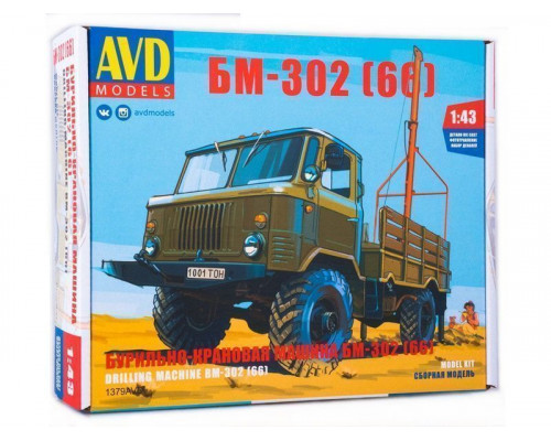 Сборная модель AVD Бурильно-крановая машина БМ-302 (66), 1/43