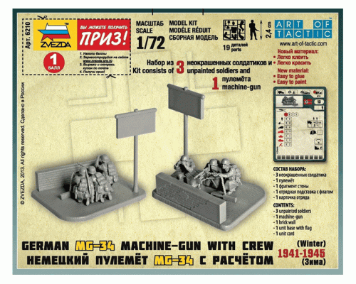 Сборные солдатики ZVEZDA Немецкий пулемет МГ-34 с расчётом 1939-42гг (зима), 1/72