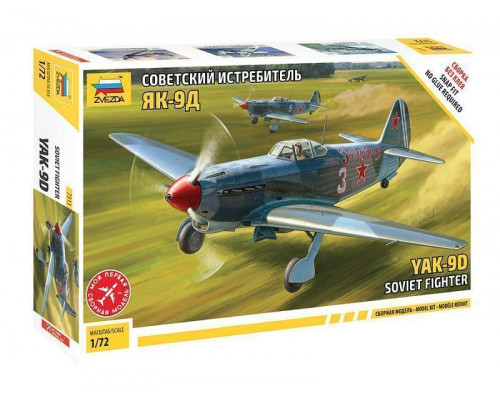 Сборная модель ZVEZDA Советский истребитель Як-9Д, 1/72