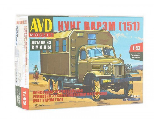 Сборная модель AVD Кунг ВАРЭМ (151), 1/43