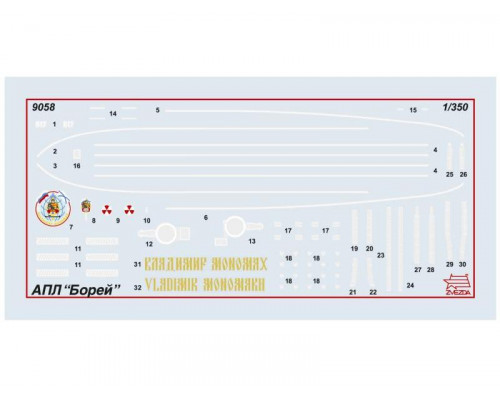 Сборная модель ZVEZDA Российская атомная подводная лодка Владимир Мономах проекта Борей, 1/350