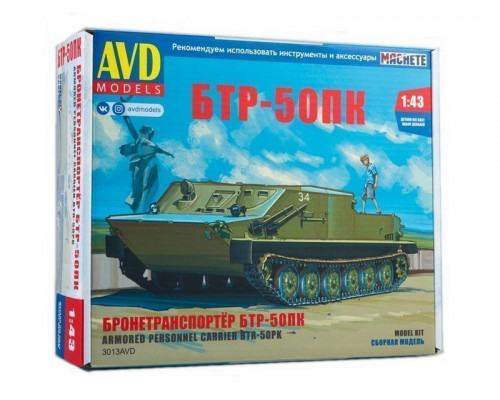 Сборная модель AVD Бронетранспортер БТР-50ПК, 1/43