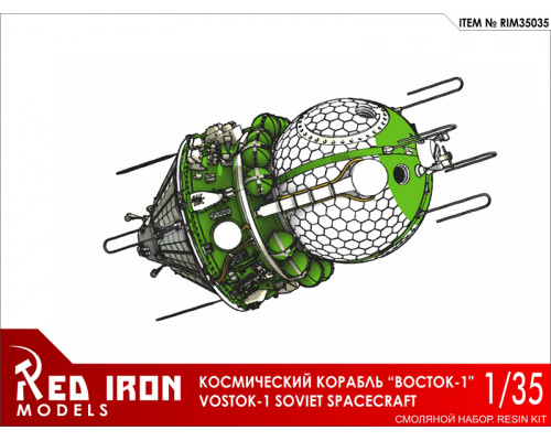 Сборная модель Red Iron Models Советский космический корабль Восток-1, 1/35