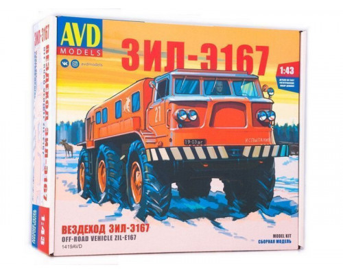 Сборная модель AVD Вездеход ЗИЛ-Э167, 1/43