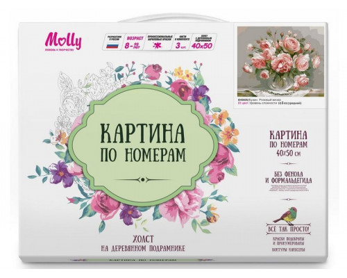 Картина по номерам 40х50 Бузин. Розовый вечер (21 цвет)