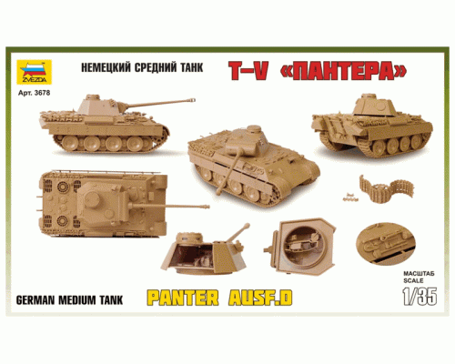 Сборная модель ZVEZDA Немецкий средний танк Т-V Пантера, 1/35