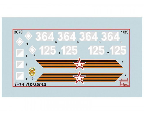 Сборная модель ZVEZDA Российский основной боевой танк Т-14 Армата, 1/35