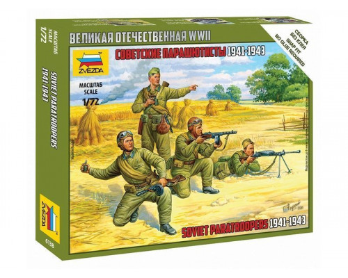 Сборные солдатики ZVEZDA Советские парашютисты 1941-43гг, 1/72