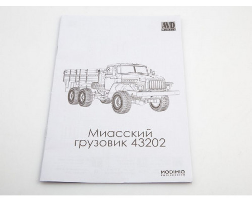 Сборная модель AVD Автомобиль 43202 бортовой, 1/43