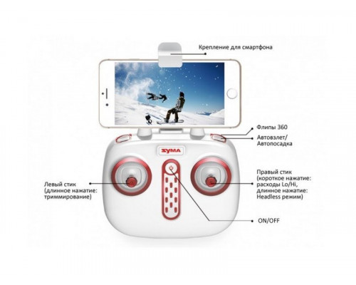 Р/У квадрокоптер Syma X8SW с FPV трансляцией Wi-Fi, барометр 2.4G RTF