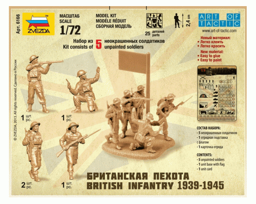 Сборные солдатики ZVEZDA Британская пехота, 1/72