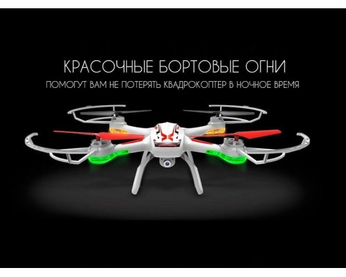 Р/У квадрокоптер Syma X54HW с FPV трансляцией Wi-Fi, барометр, 2.4G RTF