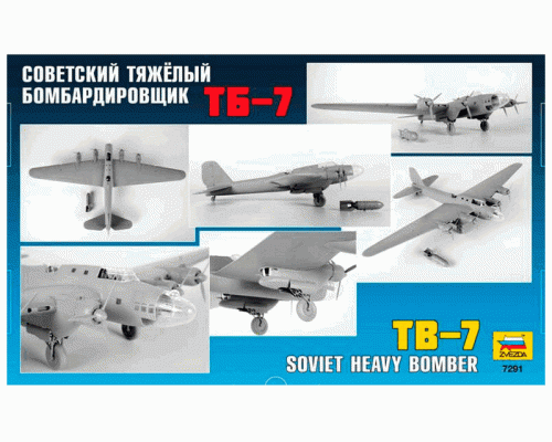 Сборная модель ZVEZDA Советский тяжелый бомбардировщик ТБ-7, 1/72