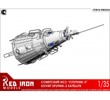 Сборная модель Red Iron Models Советский ИСЗ Спутник-3, 1/35