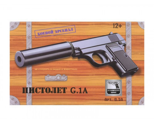 Пистолет металлический Colt 25 G.1A 25см в/к