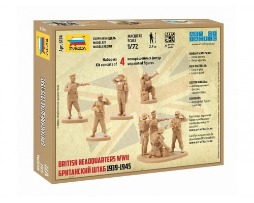 Сборные солдатики ZVEZDA Британский штаб, 1/72