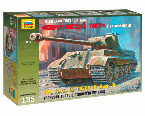 Сборная модель ZVEZDA Королевский Тигр с башней Порше, 1/35