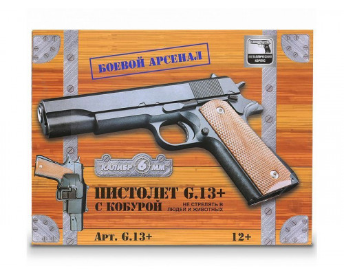 Пистолет металлический Colt 1911 с кобурой G.13+ 21,5см в/к