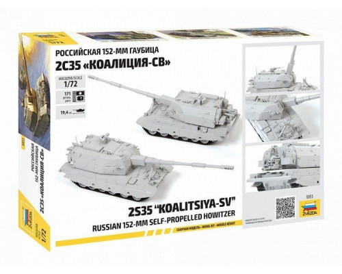 Сборная модель ZVEZDA российская 152-мм гаубица 2С35 Коалиция - СВ, 1/72