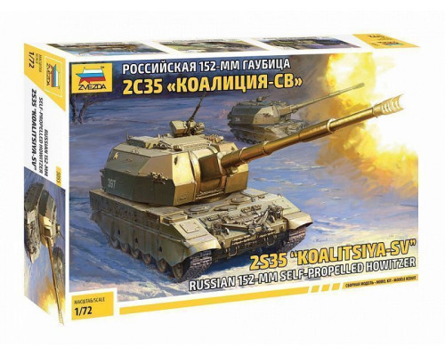 Сборная модель ZVEZDA российская 152-мм гаубица 2С35 Коалиция - СВ, 1/72