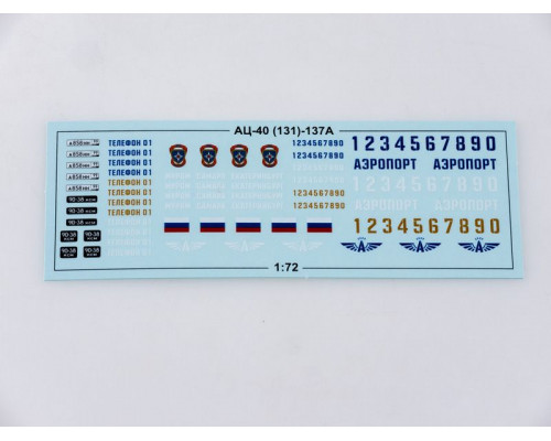 Сборная модель AVD АЦ-40(131)-137А, 1/72