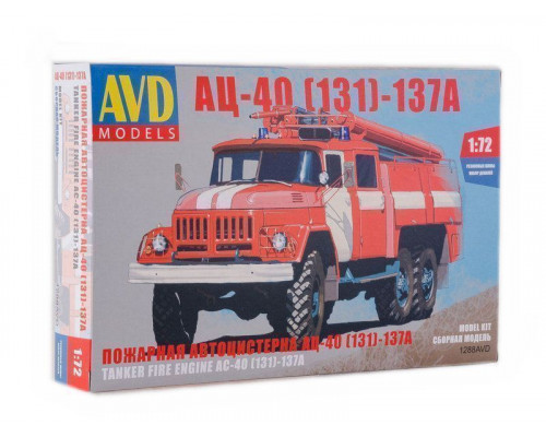 Сборная модель AVD АЦ-40(131)-137А, 1/72