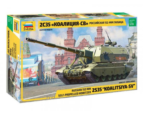 Сборная модель ZVEZDA Российская 152-мм гаубица 2С35 Коалиция-СВ, 1/35