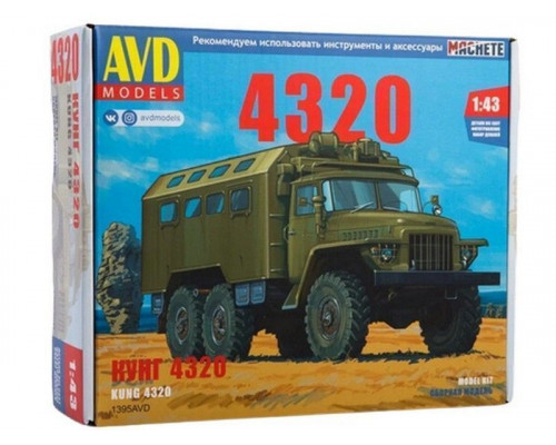 Сборная модель AVD Автомобиль 4320 кунг, 1/43