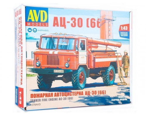 Сборная модель AVD Пожарная автоцистерна АЦ-30 (66), 1/43