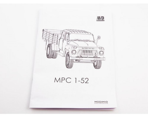 Сборная модель МРС 1-52 бортовой