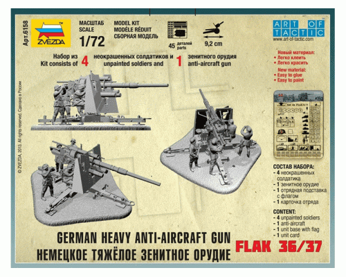 Сборные солдатики ZVEZDA Немецкое зенитное орудие FLAK-36 с расчетом, 1/72