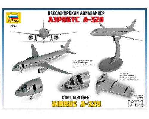 Сборная модель ZVEZDA Гражданский авиалайнер Аэробус А-320, подарочный набор, 1/144