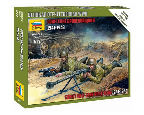 Сборные солдатики ZVEZDA Советские бронебойщики, 1/72