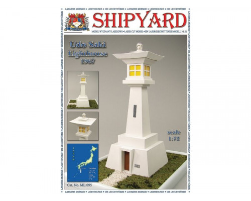 Сборная картонная модель Shipyard маяк Udo Saki Lighthouse (№95), 1/72