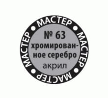 Краска ZVEZDA МАСТЕР-АКРИЛ хромированное серебро, 12 мл