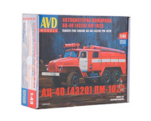 Сборная модель AVD Пожарная цистерна АЦ-40 (4320) ПМ-102В, 1/43