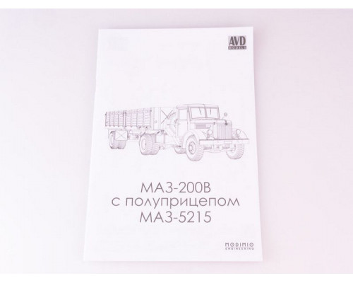 Сборная модель AVD МАЗ-200В с полуприцепом МАЗ-5215, 1/43