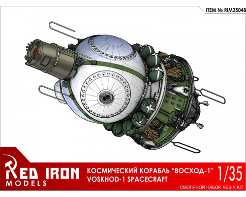 Сборная модель Red Iron Models Космический корабль Восход-1, 1/35