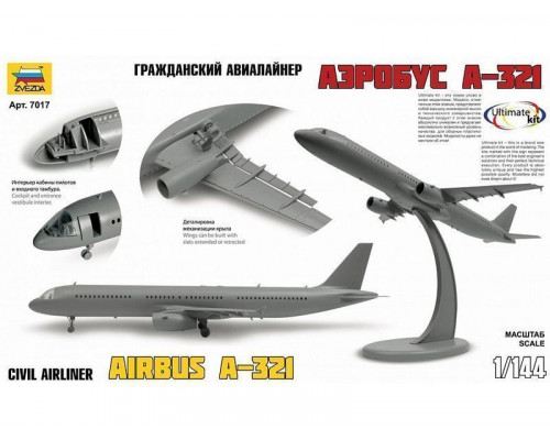 Сборная модель ZVEZDA Пассажирский авиалайнер Аэробус А-321, 1/144